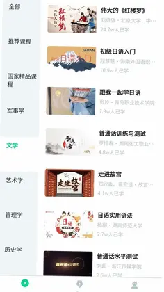 智慧树网预览图