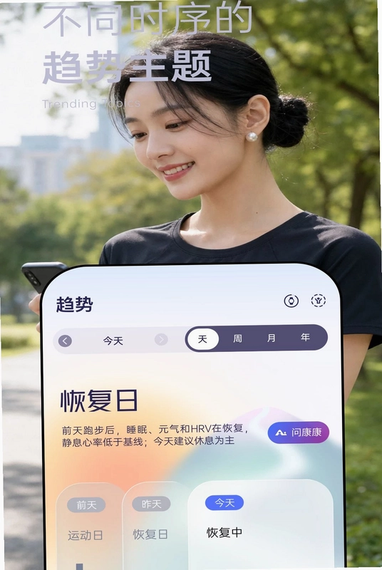 智能康康预览图