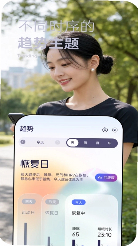 智能康康预览图