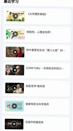智慧树网预览图