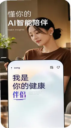 智能康康预览图