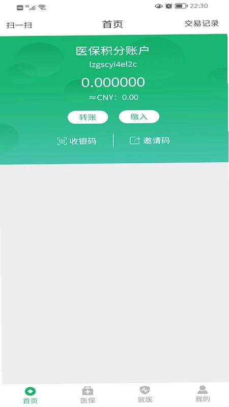 绿洲保预览图