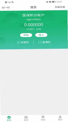 绿洲保预览图