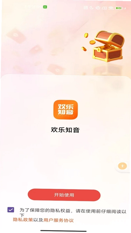 柿玖同城预览图