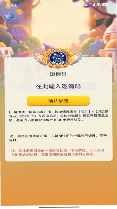 魔术玩咖最新版预览图