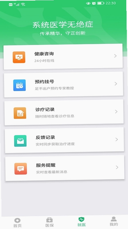 绿洲保预览图