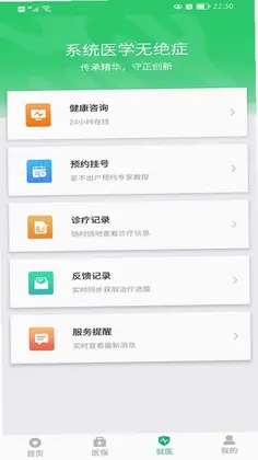 绿洲保预览图