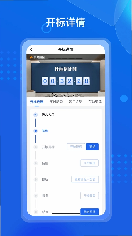 地矿智采预览图