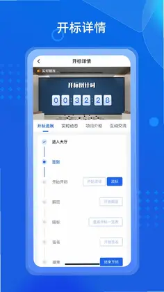 地矿智采预览图