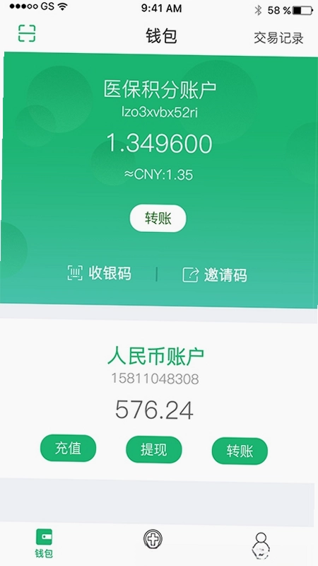 绿洲保预览图