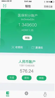 绿洲保预览图
