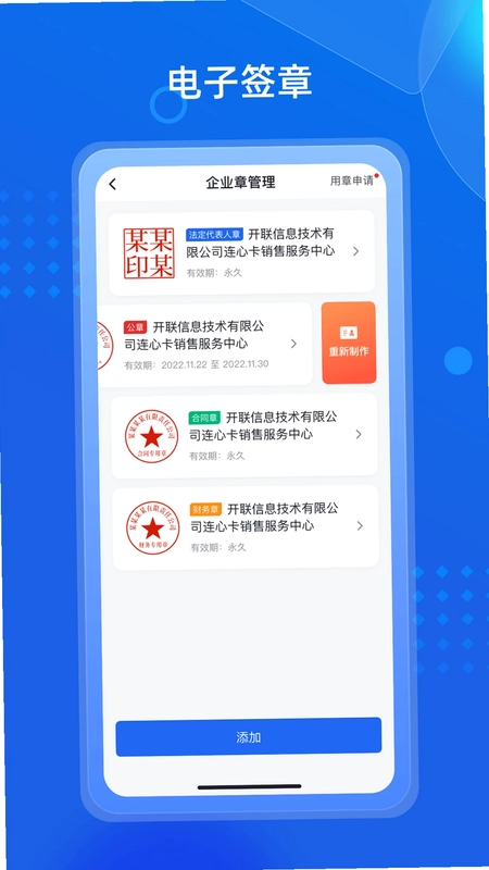 地矿智采预览图