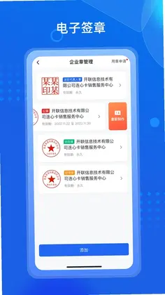 地矿智采预览图