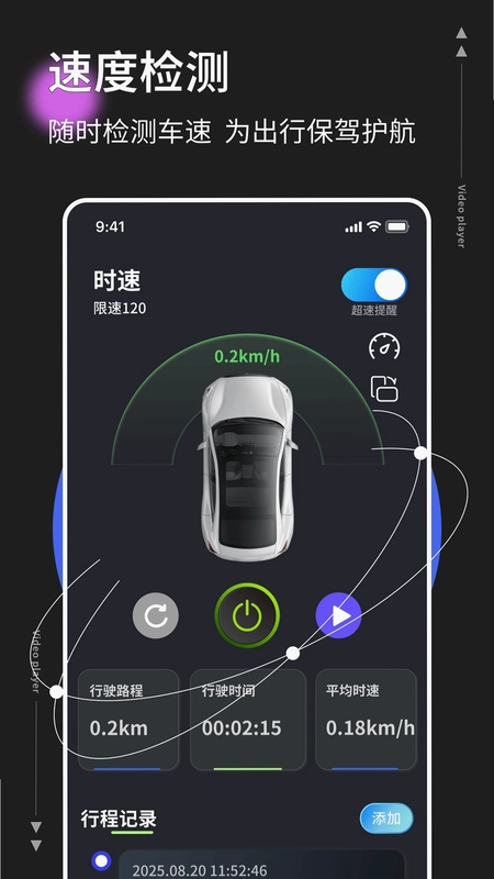 速度测试表预览图