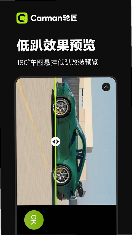 Carman轮匠预览图