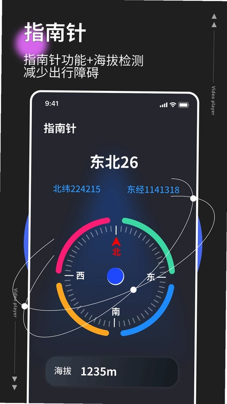 速度测试表预览图