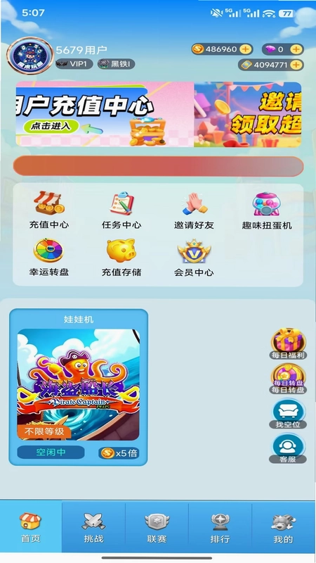 魔术玩咖最新版预览图