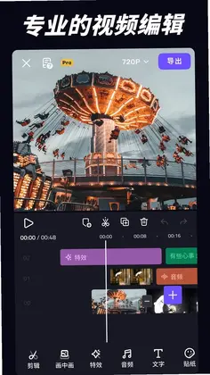 VivaCut预览图