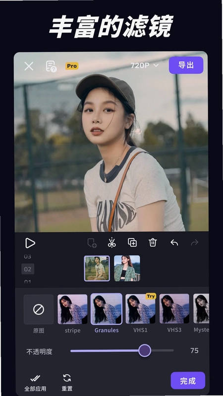 VivaCut预览图