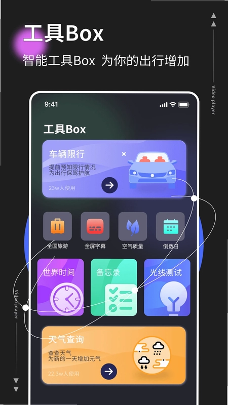速度测试表预览图