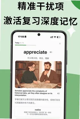 超越单词预览图