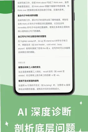 超越单词预览图