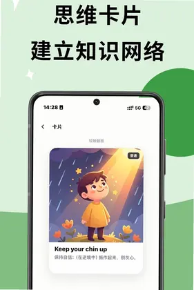 超越单词预览图