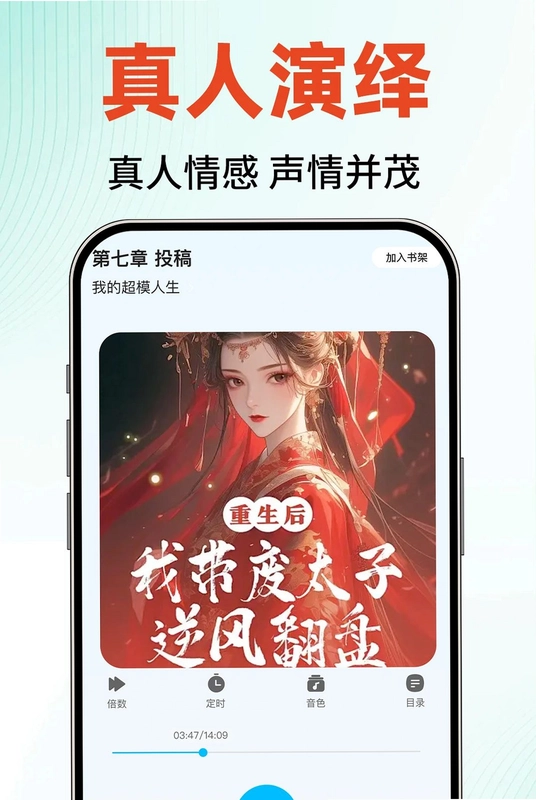 河番畅听小说预览图