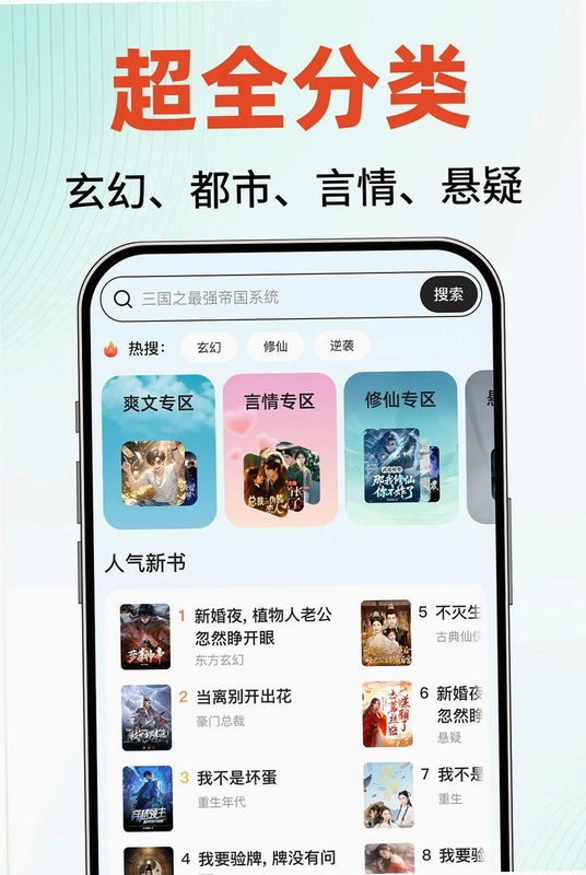 河番畅听小说预览图