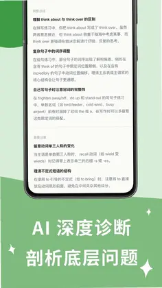 超越单词预览图