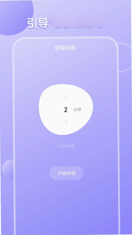 职业性格测试预览图