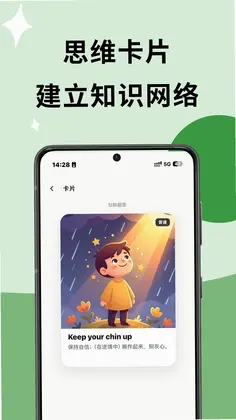 超越单词预览图