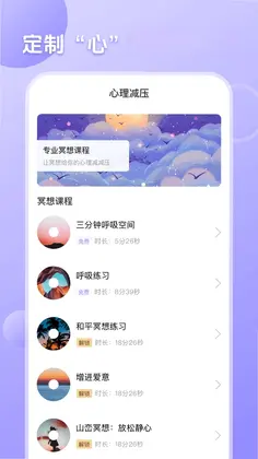 职业性格测试预览图