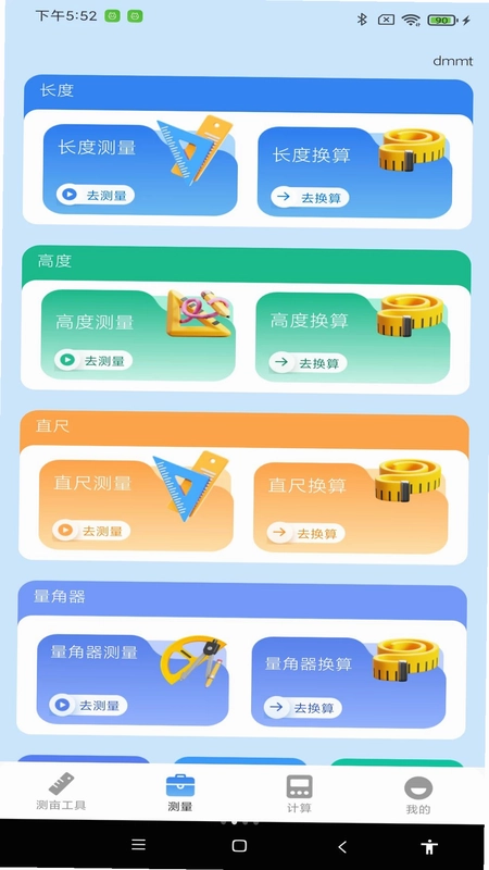 手机测亩仪测距预览图