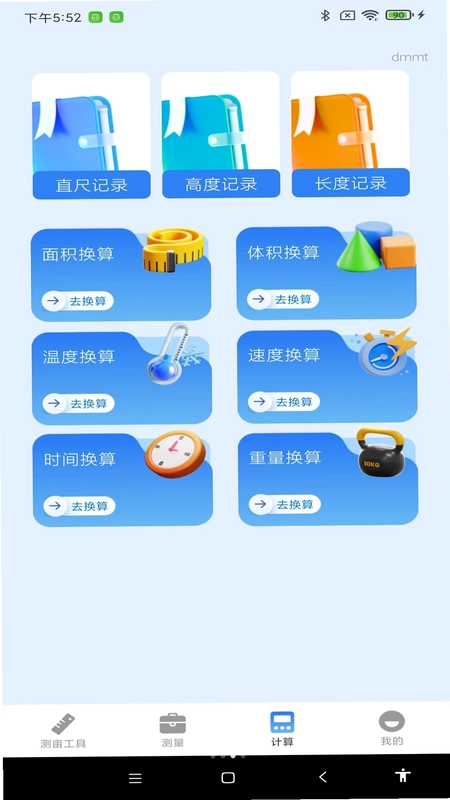 手机测亩仪测距预览图