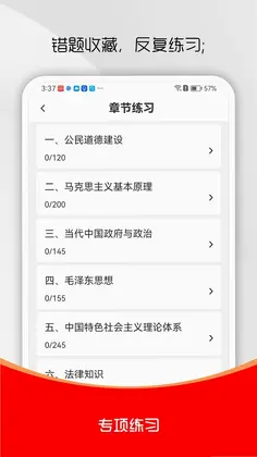 三支一扶刷题库预览图