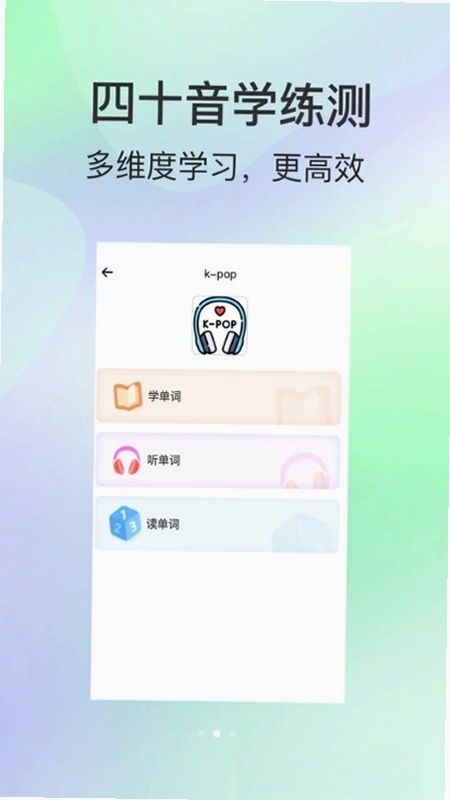 芥末韩语预览图