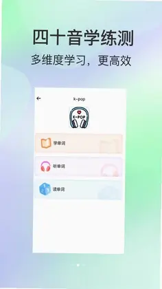 芥末韩语预览图