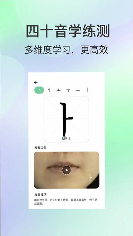 芥末韩语预览图