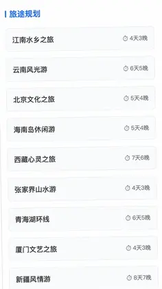 �����ֻ�������ʦappԤ��ͼ