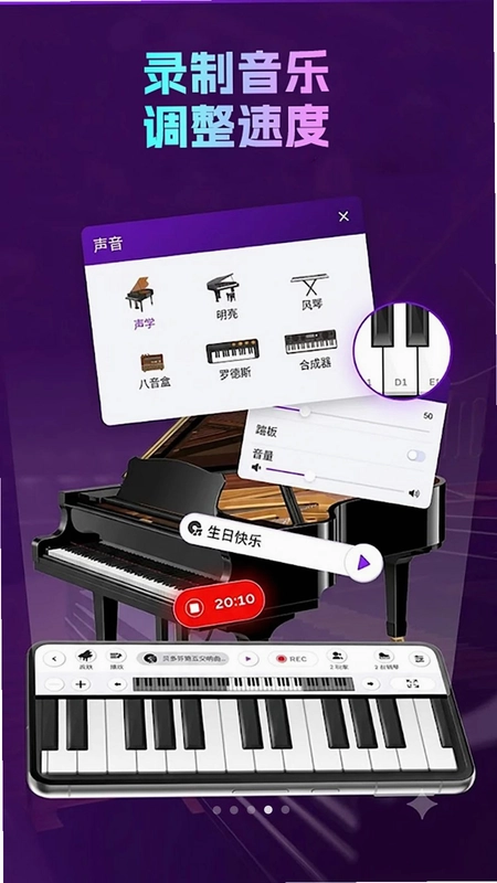 钢琴考级学习预览图