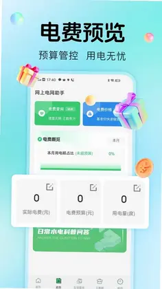 ˮ������ܼ�appԤ��ͼ