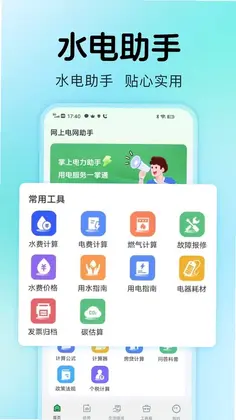 ˮ������ܼ�appԤ��ͼ