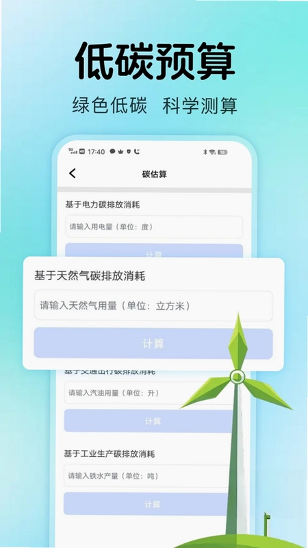 水电生活管家app预览图