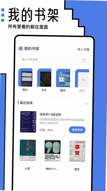 小白阅读器预览图