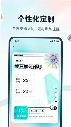 单词通速记app预览图