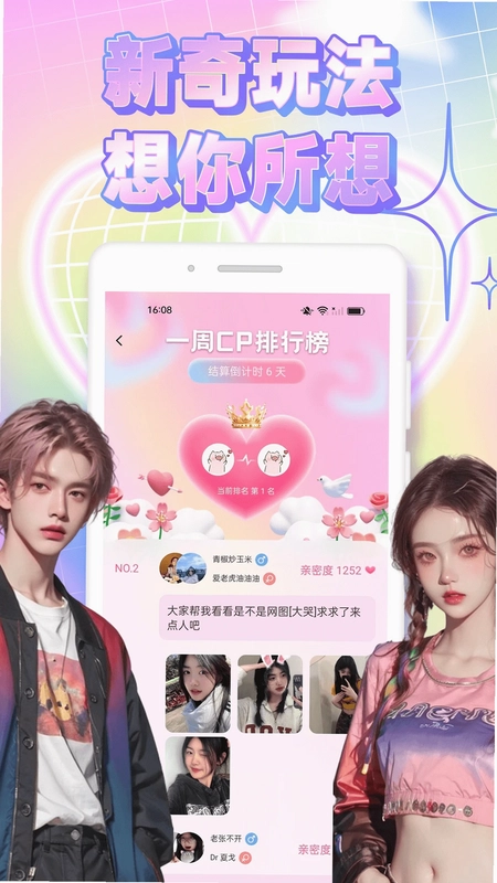 同城信息app预览图
