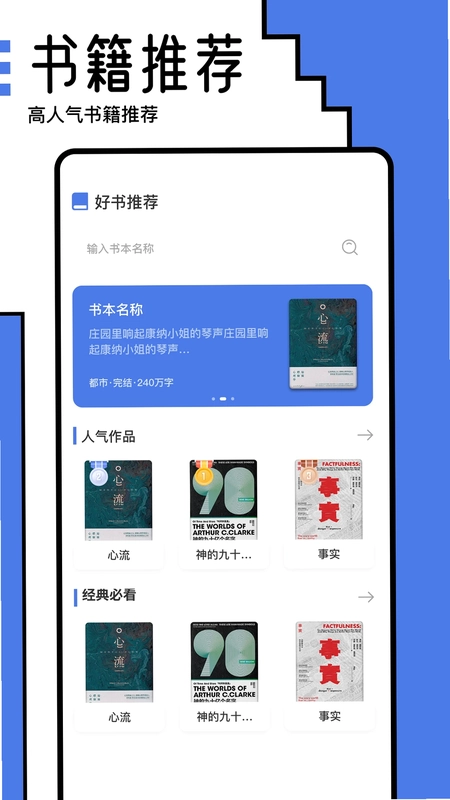 小白阅读器预览图