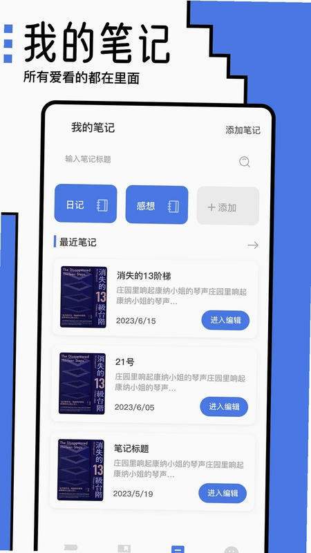 小白阅读器预览图