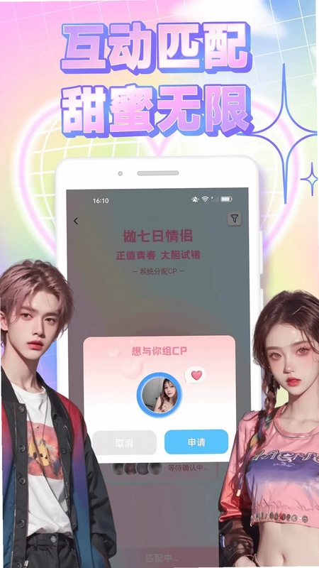 同城信息app预览图